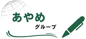 あやめグループ動画広告/配信開始のお知らせ